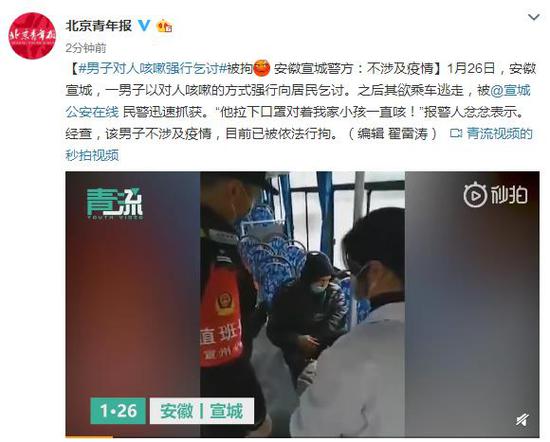 沧州seo优化_男子对人咳嗽强行乞讨被拘 警方：不涉及疫情